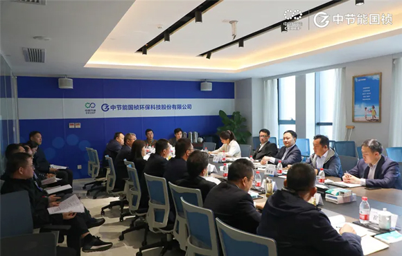 中国节能党委副书记、总经理余红辉调研彩名堂官网