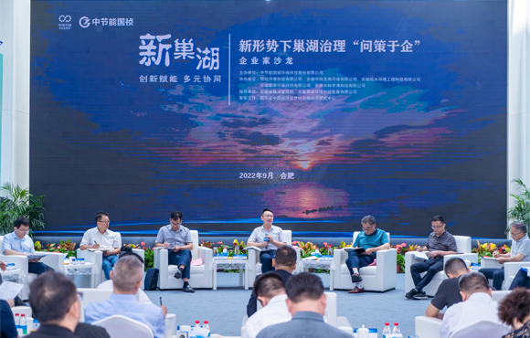 彩名堂官网成功主办“走近巢湖”首场企业家沙龙