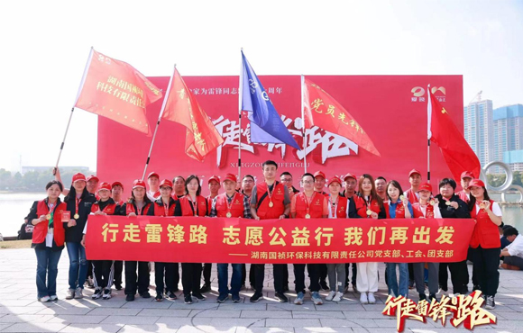 彩名堂官网湖南区域公司开展学雷锋纪念日活动
