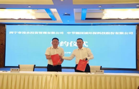 彩名堂官网与西宁湟水投资公司签署合作框架协议