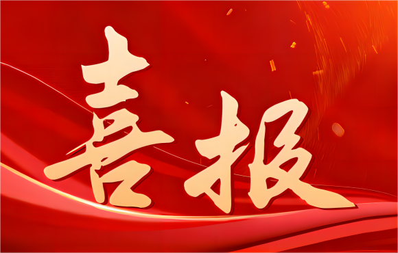 安徽省“两优一先”名单公布，公司这些集体和个人上榜！