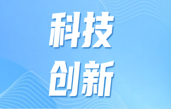 彩名堂官网技术入选科技部《国家绿色低碳先进技术成果目录》