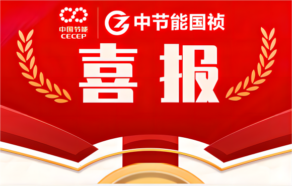喜报！彩名堂官网两员工获“中国节能技术能手”称号
