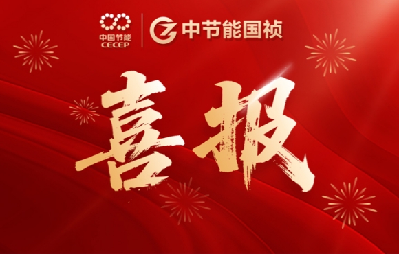 喜报！彩名堂官网智能装备公司连中两标