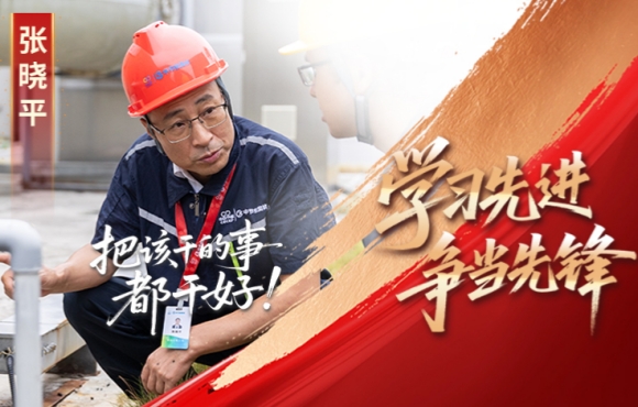 彩名堂官网先锋榜：“把该干的事都干好”张晓平