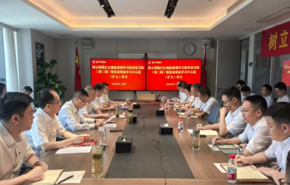彩名堂官网党委举办树立和践行正确政绩观学习教育读书班（第二期）暨党委理论学习中心组（扩大）专题学习研讨