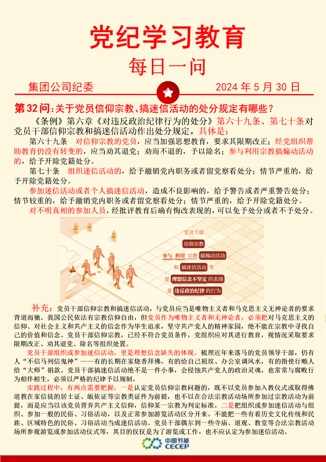 彩名堂(中国区)官方网站入口