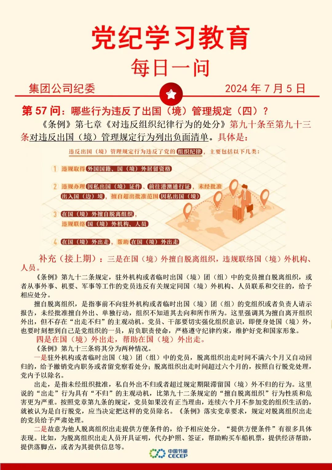 彩名堂(中国区)官方网站入口