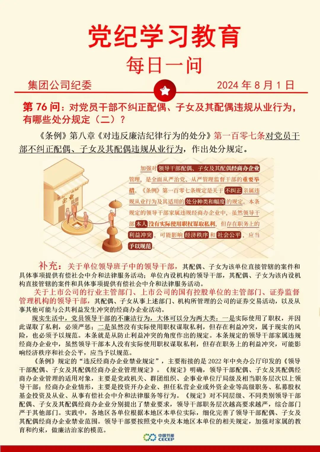 彩名堂(中国区)官方网站入口