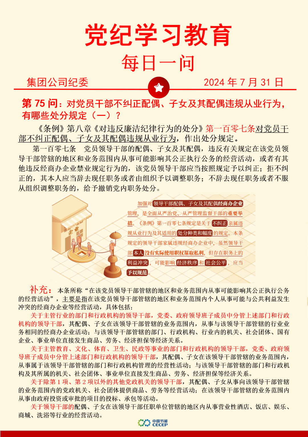 彩名堂(中国区)官方网站入口