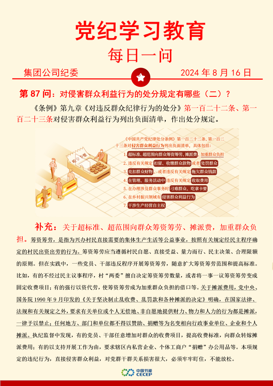 彩名堂(中国区)官方网站入口