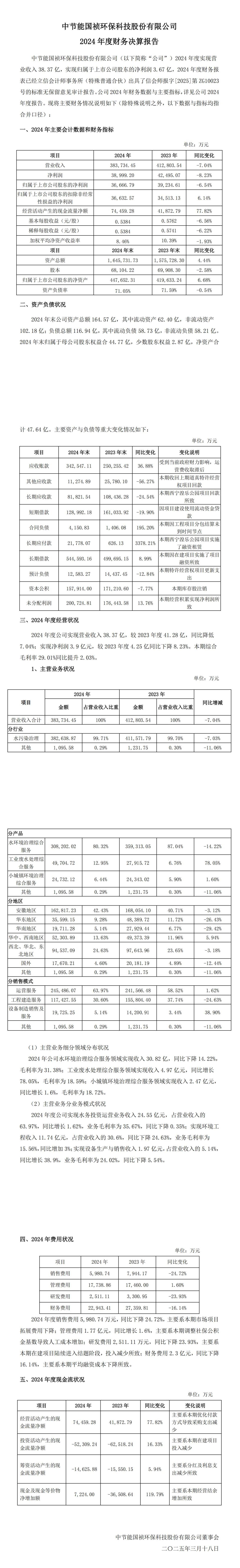 彩名堂(中国区)官方网站入口