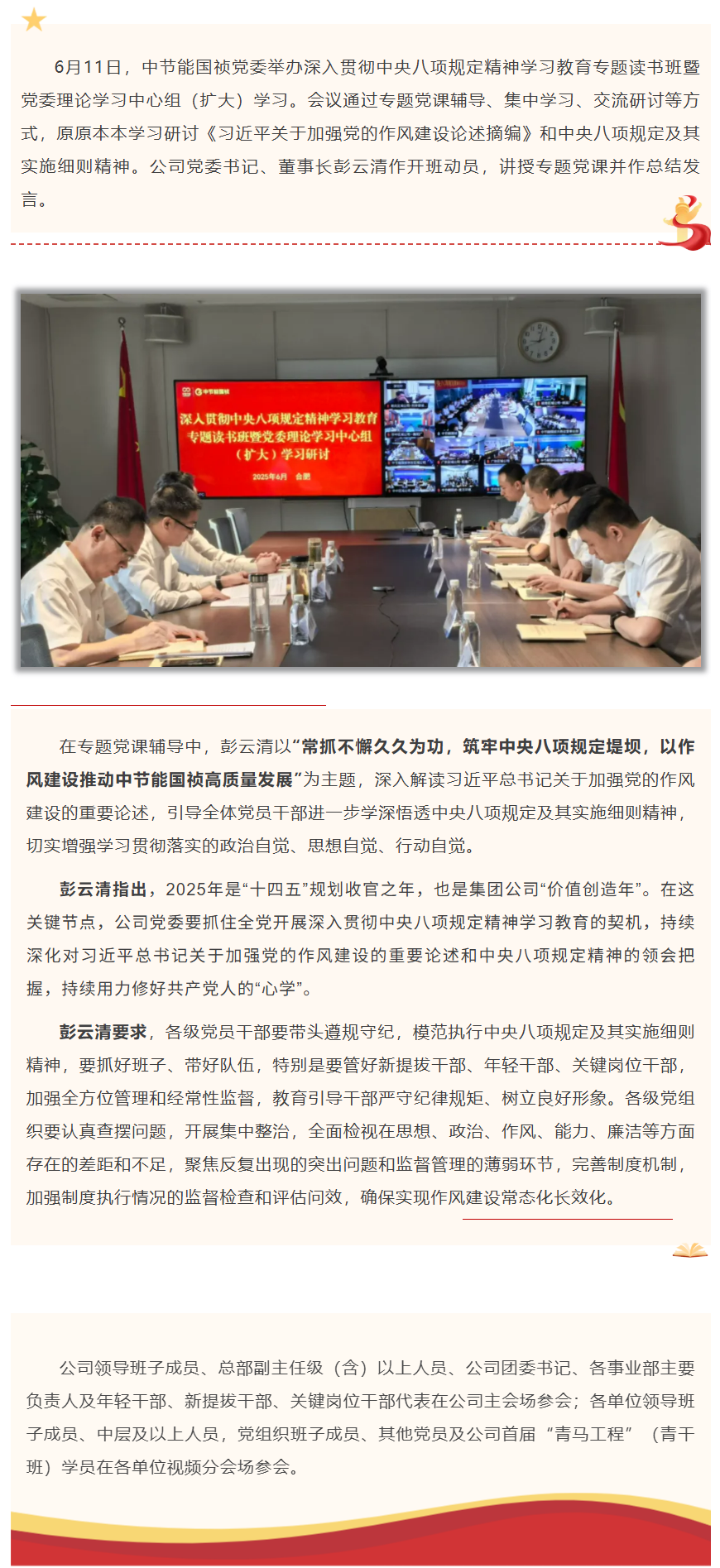彩名堂(中国区)官方网站入口